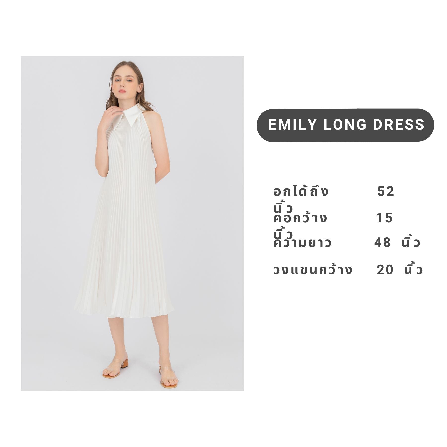NICHp : Emily long dress