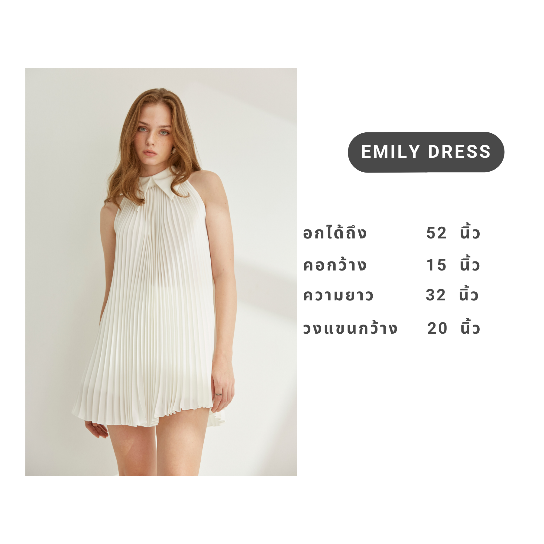 NICHp : Emily short dress