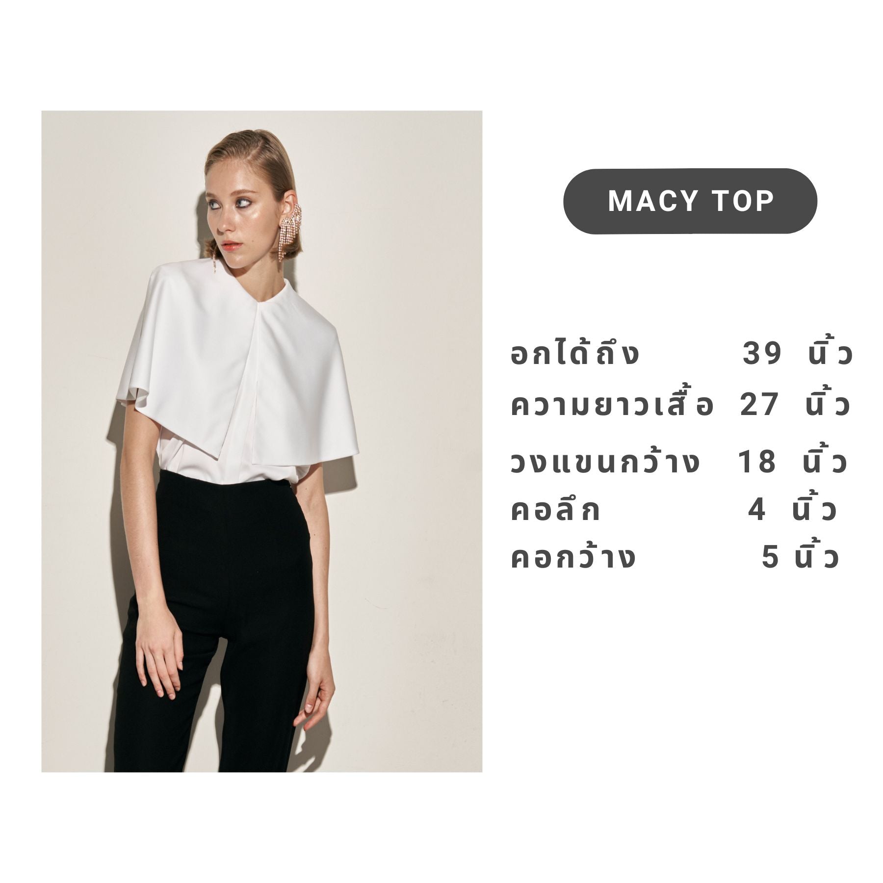 NICHp : Macy top