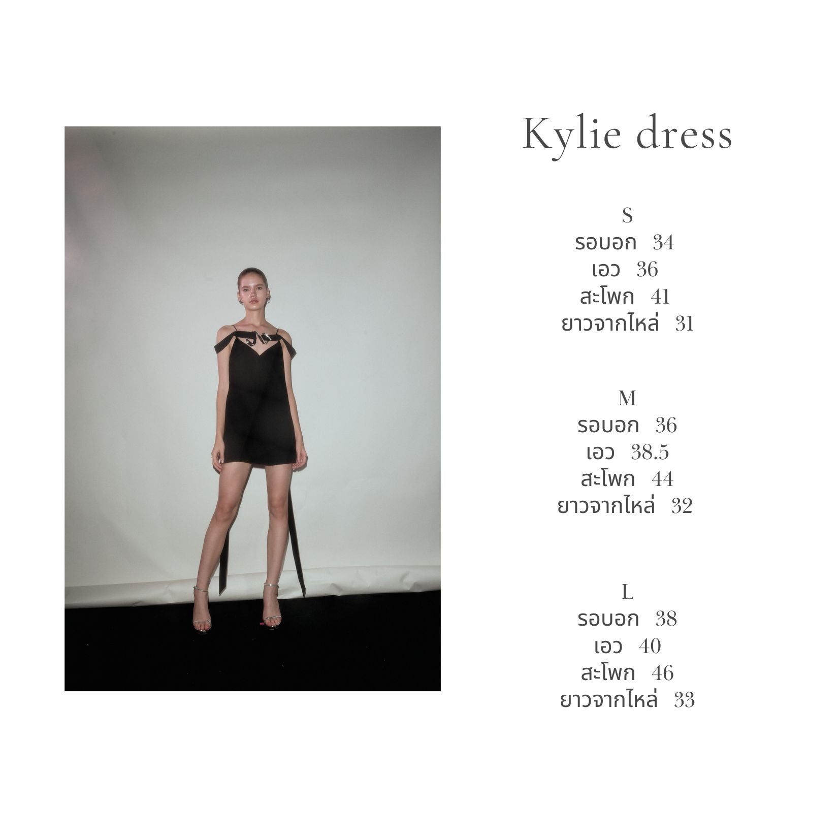 NICHP : Eternity Collection :Kylie dress